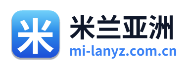 米兰亚洲